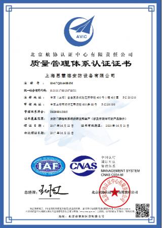 ISO9001:2015